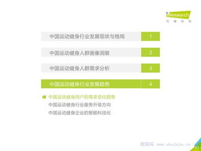 中國(guó)運(yùn)動(dòng)健身行業(yè)發(fā)展趨勢(shì) 運(yùn)動(dòng)咨詢服務(wù)的崛起與未來(lái)展望